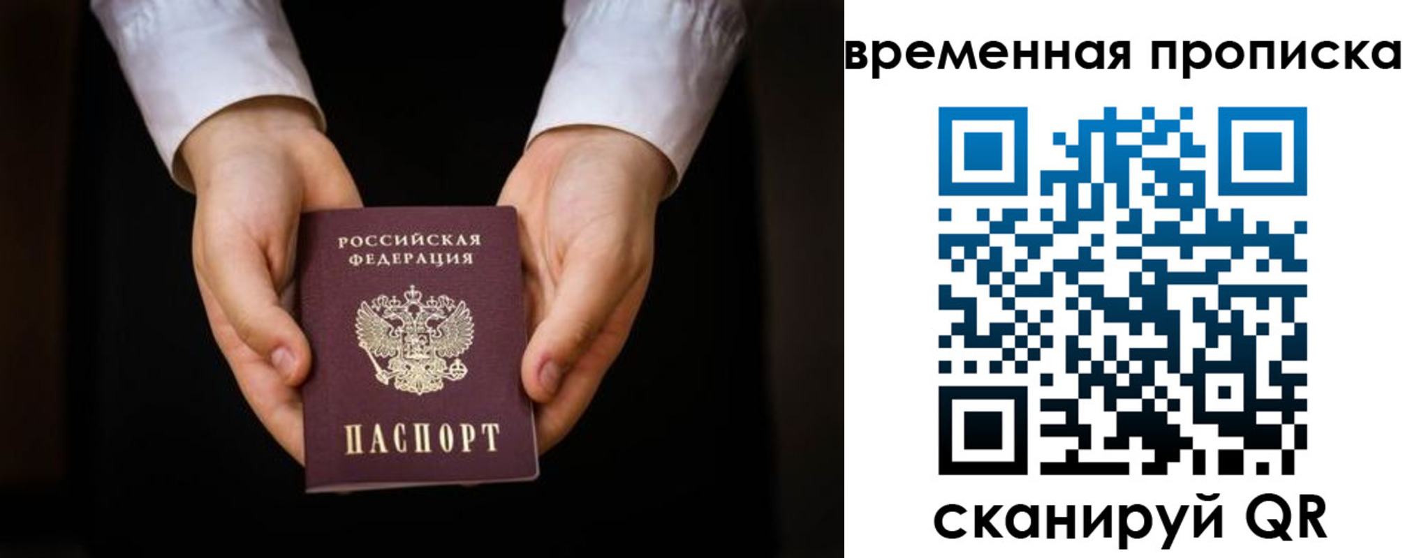 где прописаться в Чкаловске
