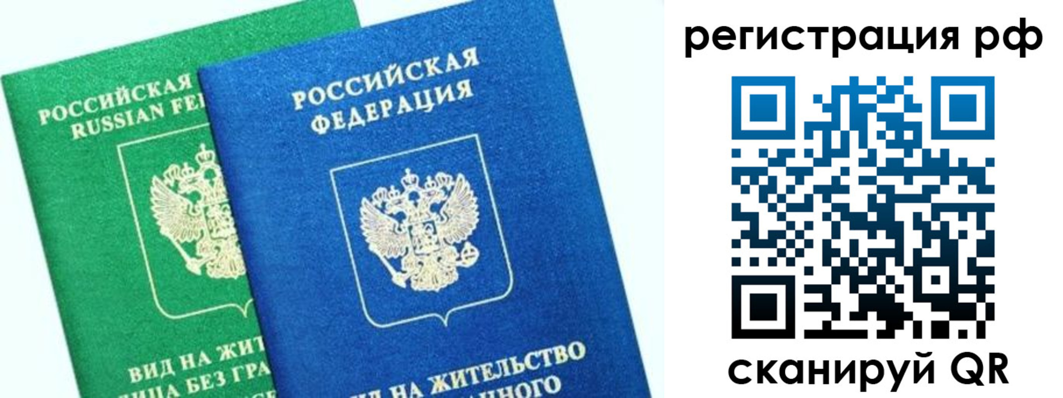 прописка регистрация в Чкаловске