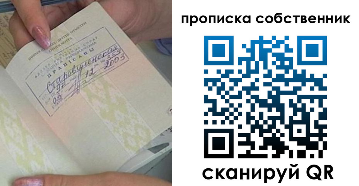 прописка ребенка в Чкаловске