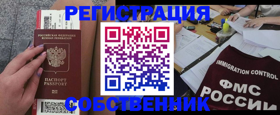 найти адрес прописки в Чкаловске