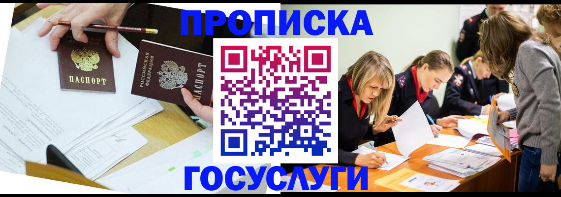 регистрация в Чкаловске
